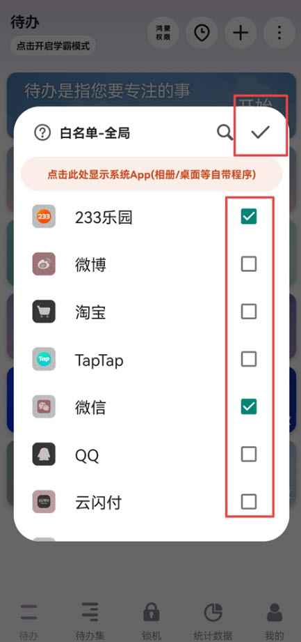 番茄ToDo