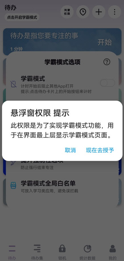 番茄ToDo