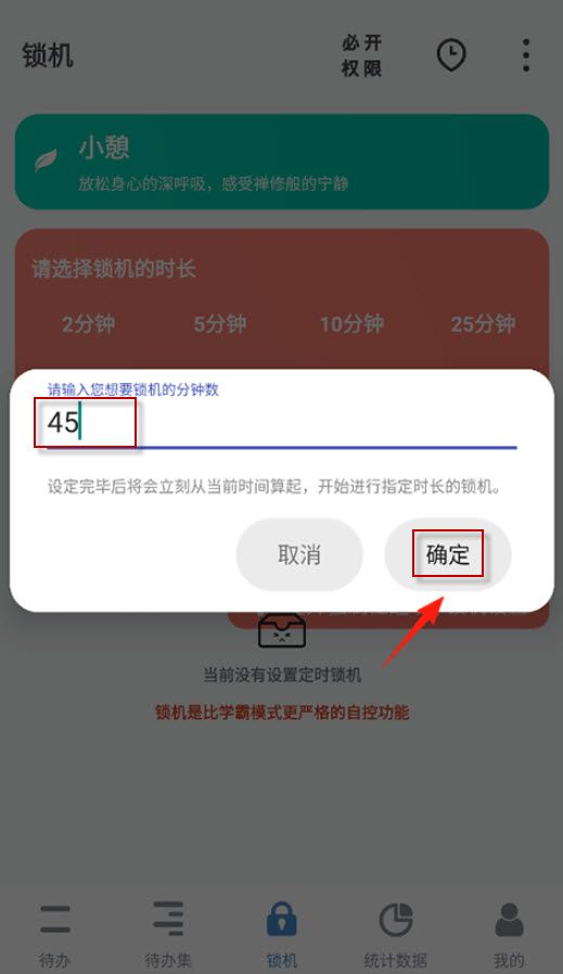 番茄ToDo