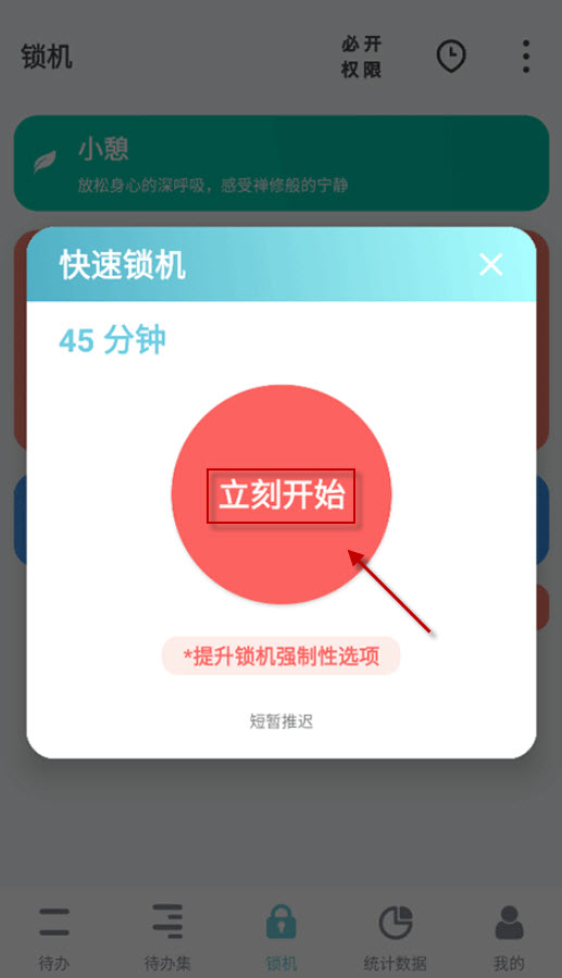 番茄ToDo