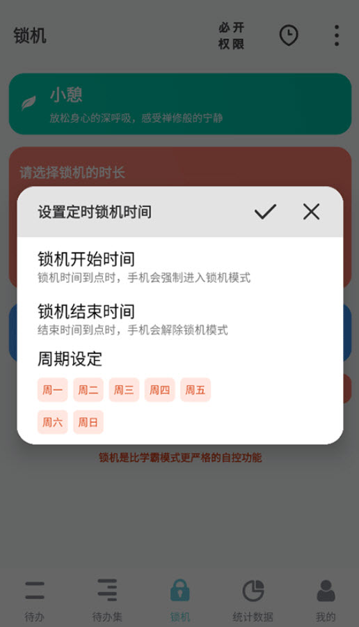 番茄ToDo