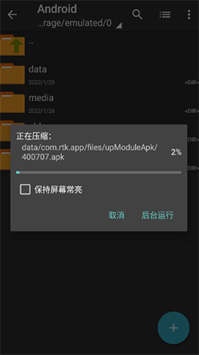 ZArchiver蓝色版