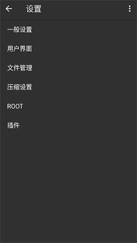 ZArchiver蓝色版