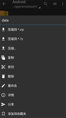 ZArchiver蓝色版