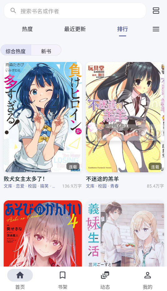 Yomiru截图2