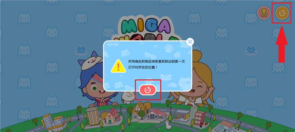 米加小镇世界