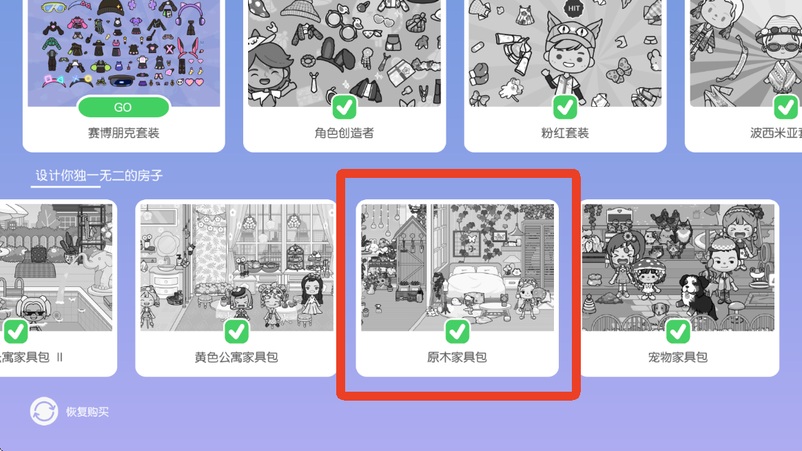 米加小镇世界