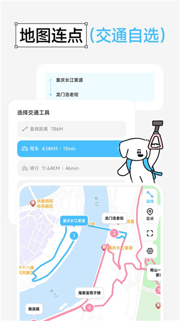 Gooh旅记截图1