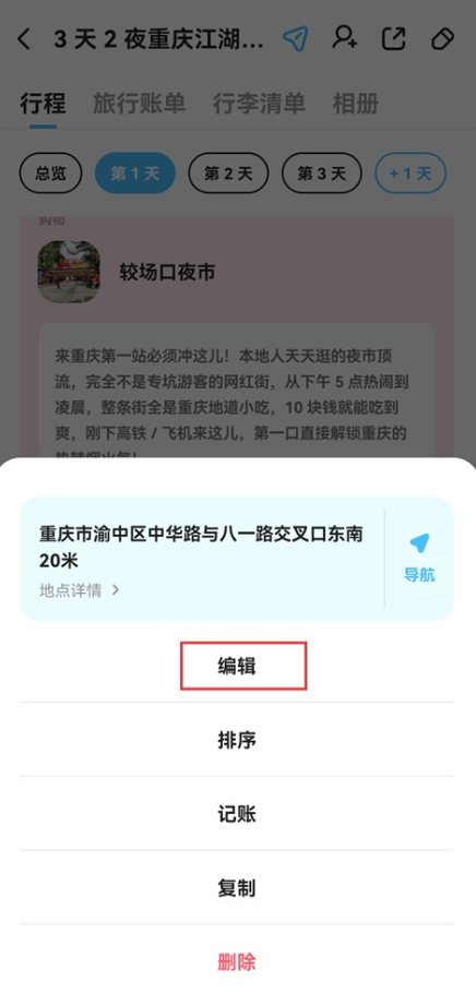 Gooh旅记