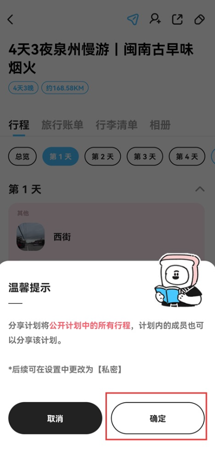 Gooh旅记