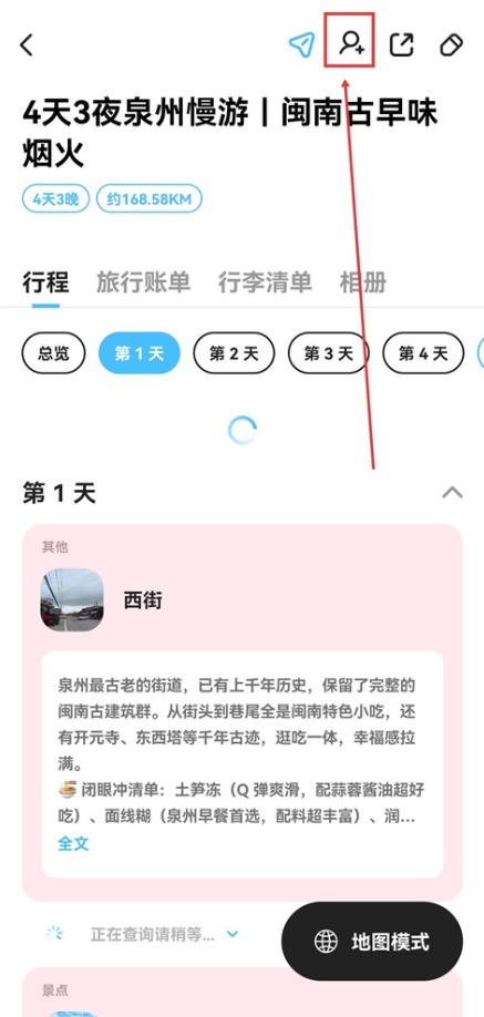 Gooh旅记
