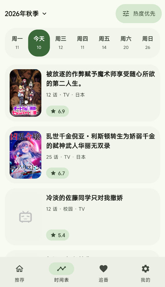 Kazumi动漫截图2
