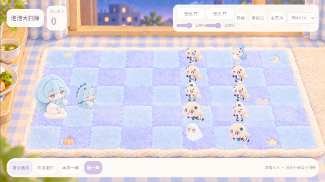 菲比糯糯餐点战争截图2