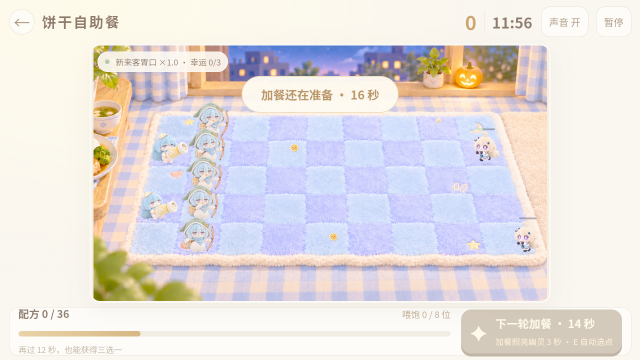 菲比糯糯餐点战争截图5
