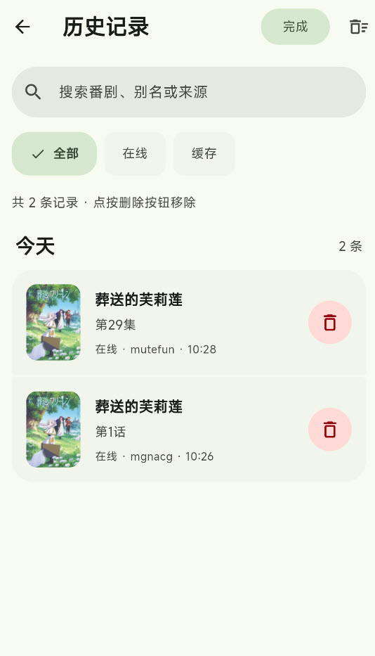 Kazumi动漫