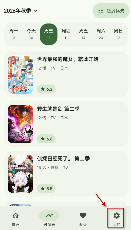 Kazumi动漫