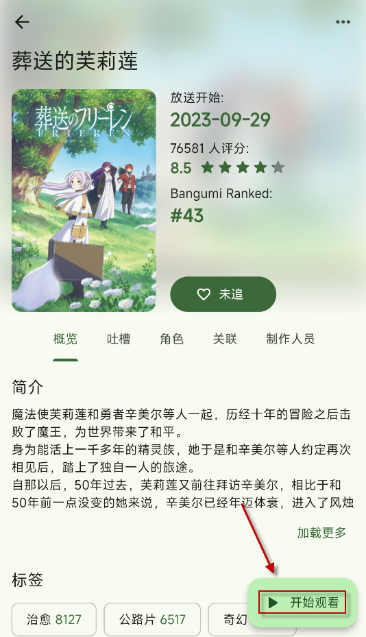 Kazumi动漫