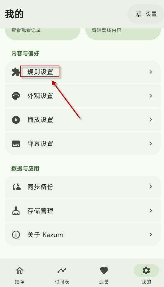 Kazumi动漫