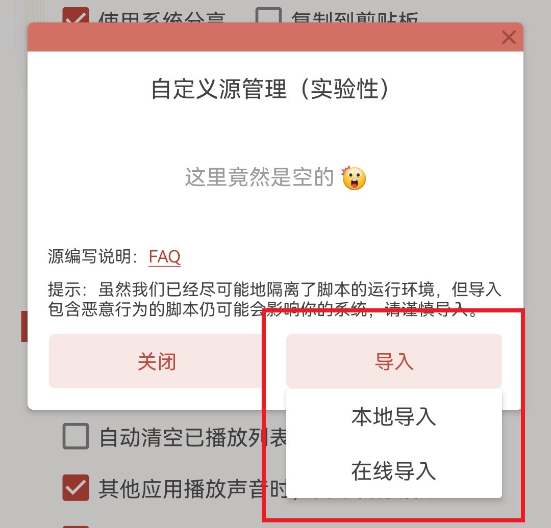 洛雪音乐