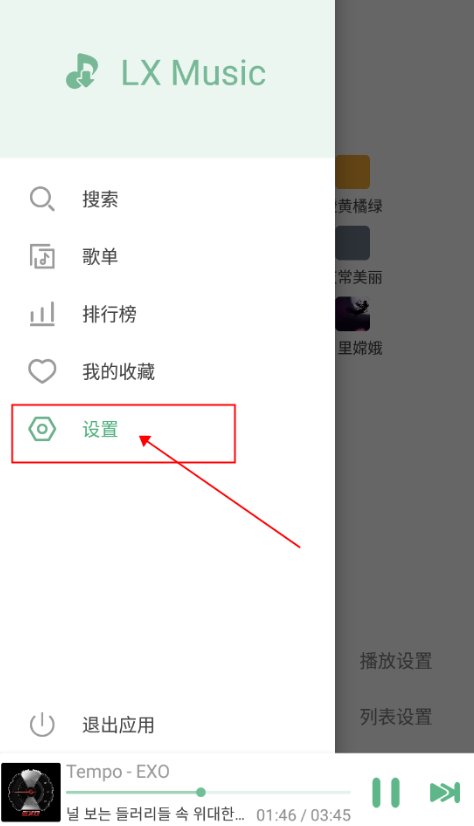 洛雪音乐