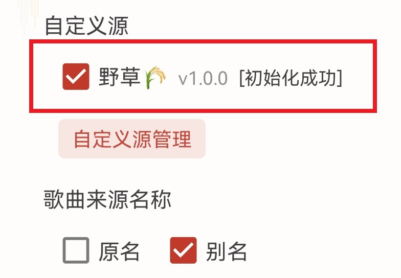 洛雪音乐