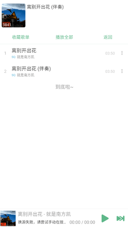 洛雪音乐