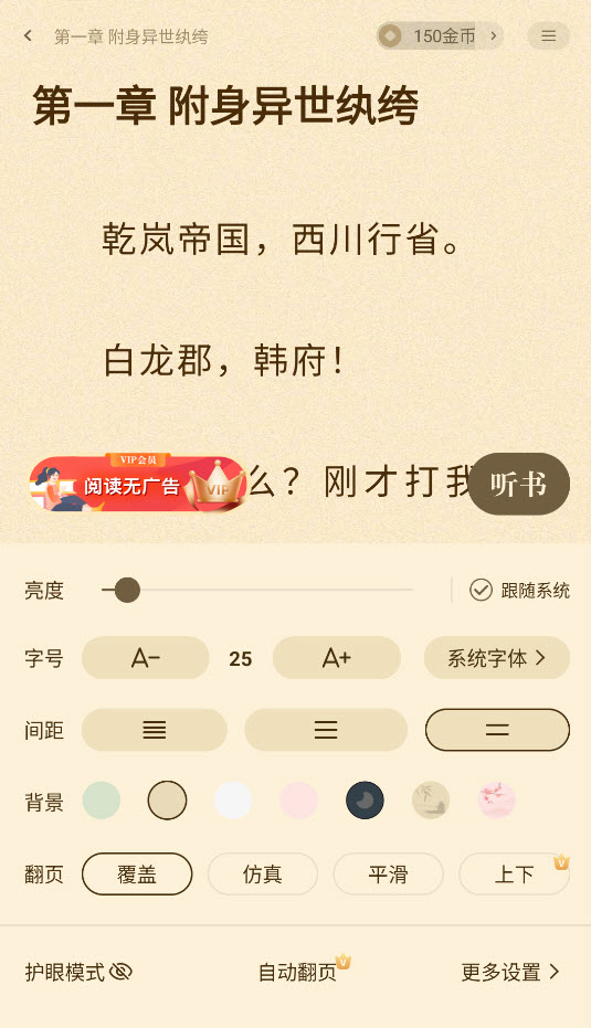 青橙小说