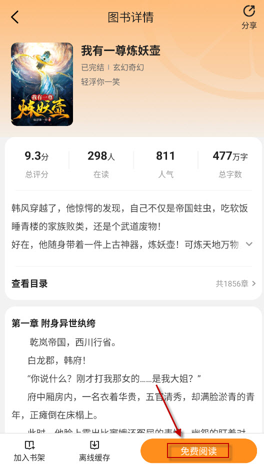 青橙小说