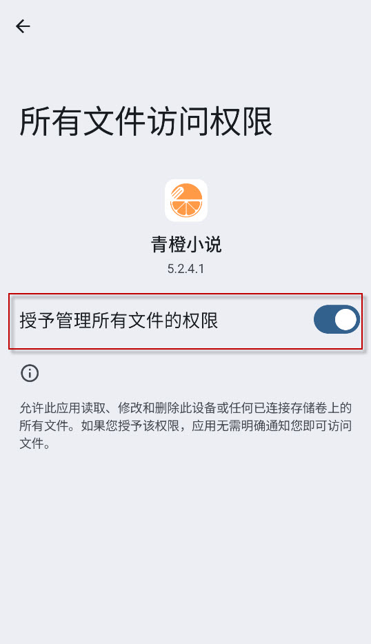 青橙小说
