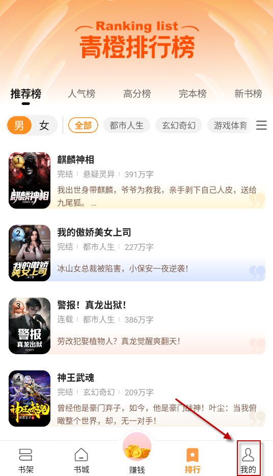 青橙小说
