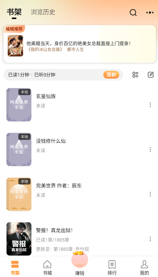 青橙小说