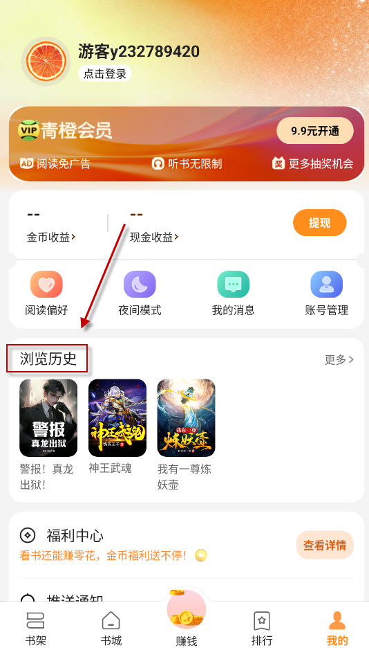青橙小说