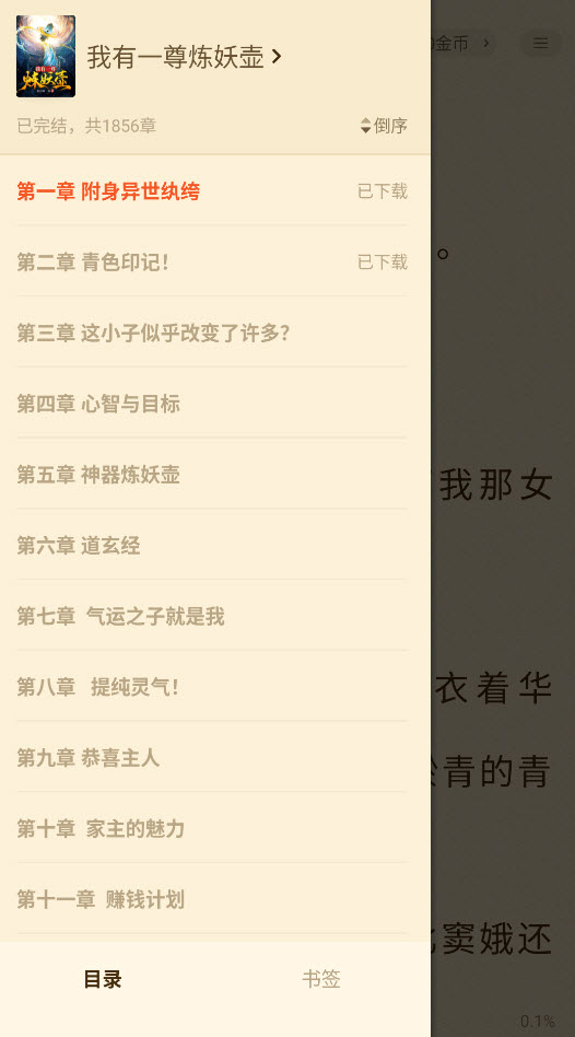 青橙小说