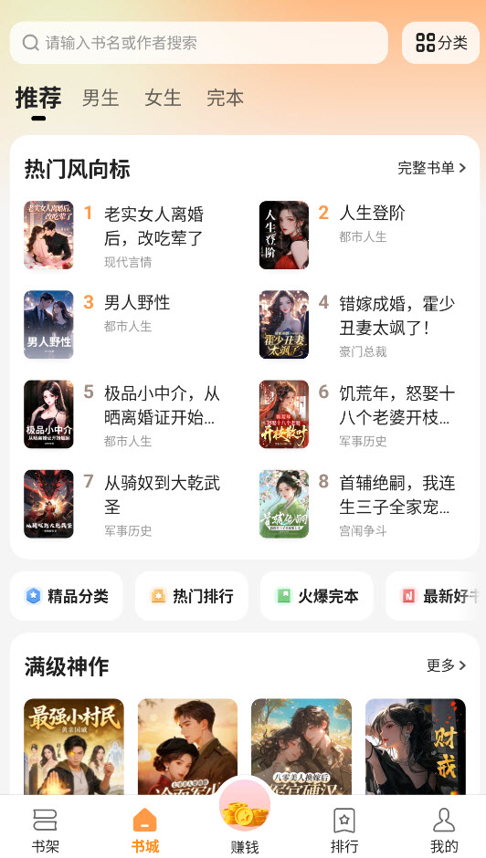青橙小说