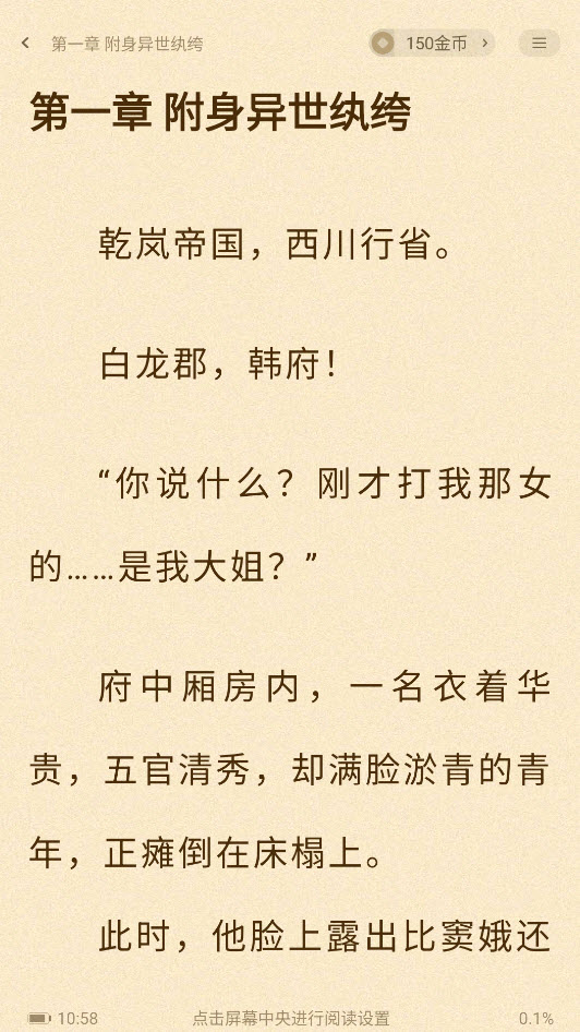 青橙小说
