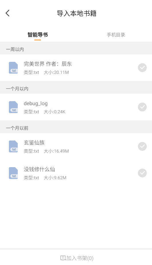 青橙小说
