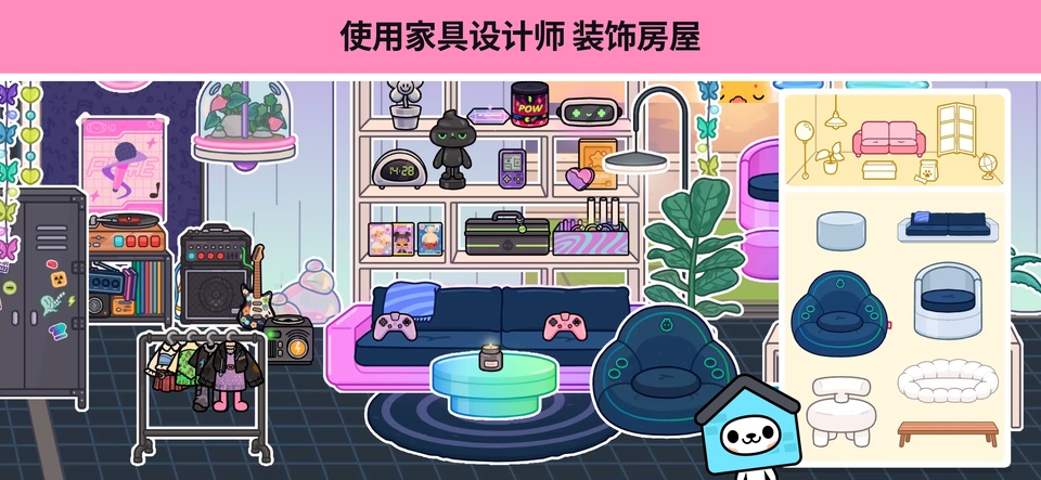 托卡生活世界截图2