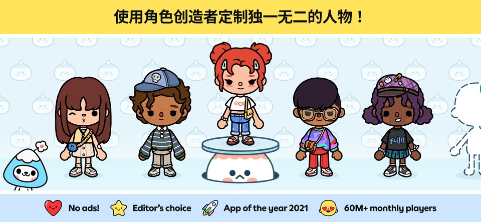 托卡生活世界截图1