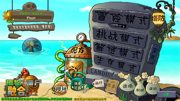 植物大战僵尸融合二创版截图1