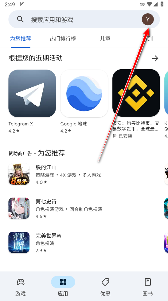 GooglePlayStore
