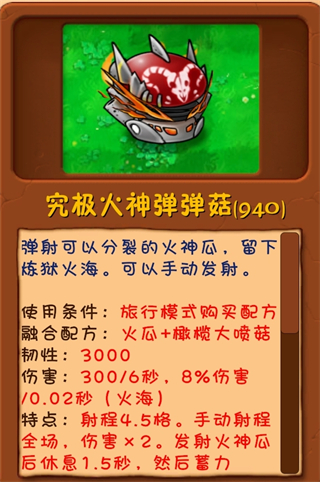 植物大战僵尸融合二创版