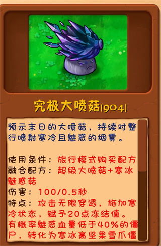 植物大战僵尸融合二创版