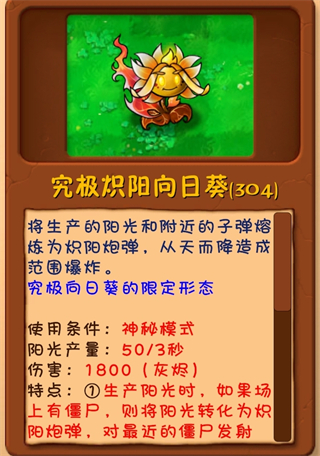 植物大战僵尸融合二创版