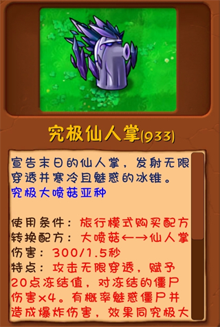 植物大战僵尸融合二创版