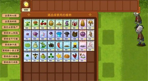 植物大战僵尸融合二创版