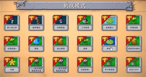 植物大战僵尸融合二创版