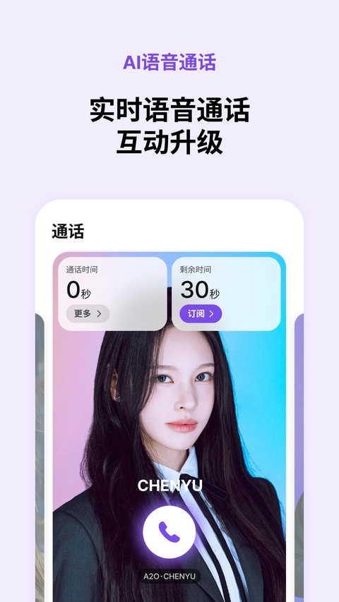 BloomingTalk截图1