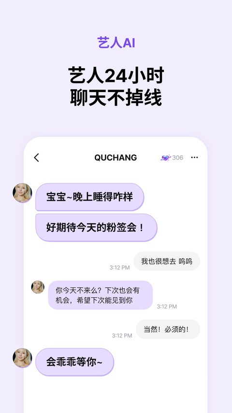 BloomingTalk截图2