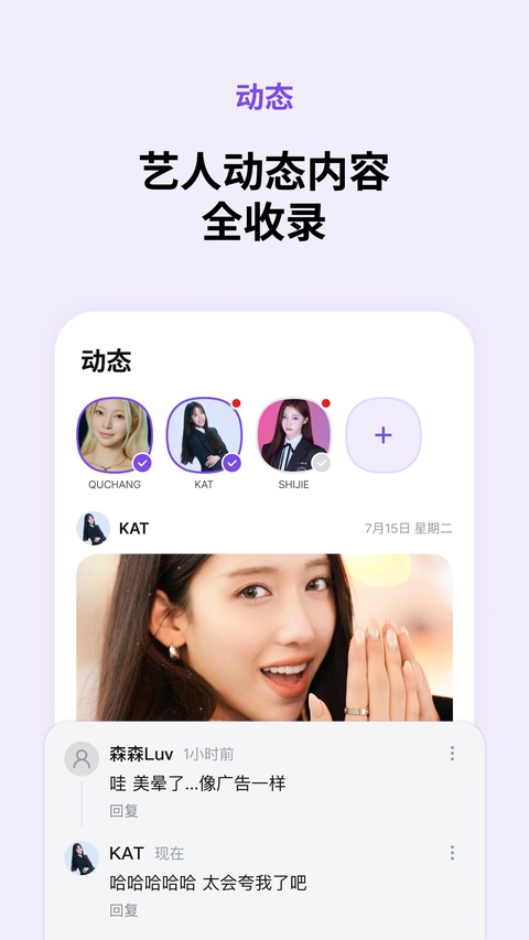 BloomingTalk截图5