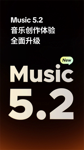 海绵音乐截图2